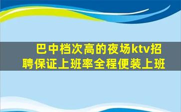 佛山酒吧招聘